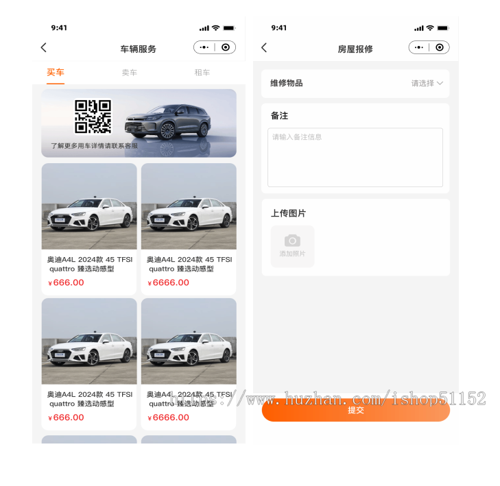 租房小程序系统&网站源码