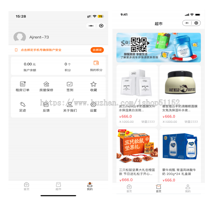 租房小程序系统&网站源码