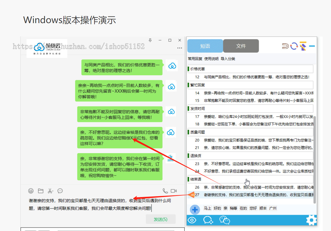 微信快速自动回复聊天短语一键发送吸附功能秒回辅助客服运营软件