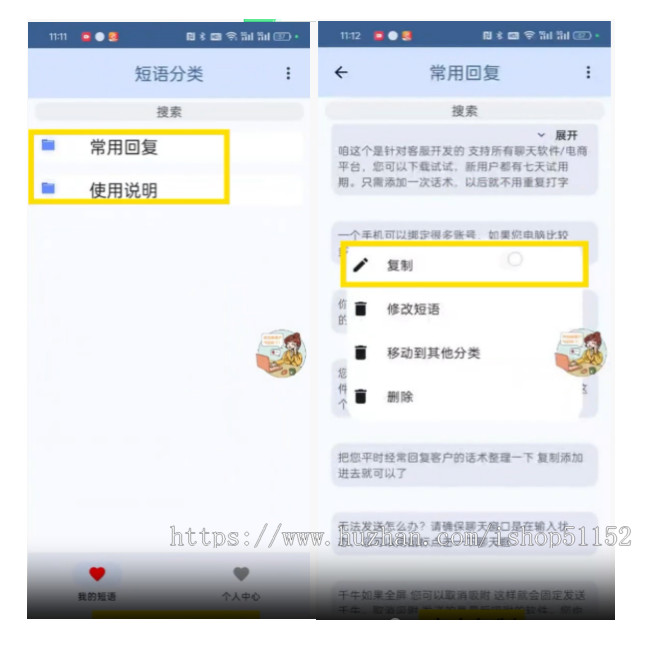 微信快速自动回复聊天短语一键发送吸附功能秒回辅助客服运营软件