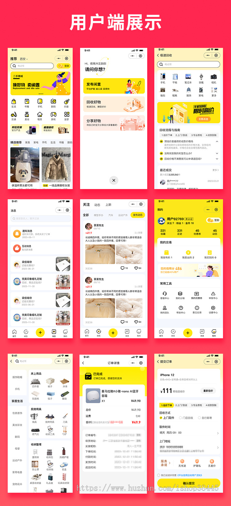 省钱兄JAVA二手交易发布闲置好物回收系统源码支持小程序+公众号+APP+H5