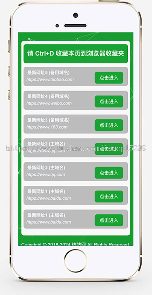 推荐 (自适应手机端)单页网址导航网站模板 导航落地页类网站源码