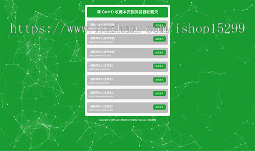 推荐 (自适应手机端)单页网址导航网站模板 导航落地页类网站源码
