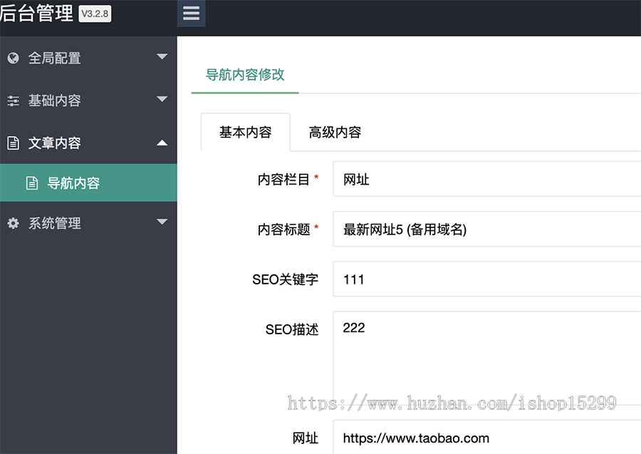 推荐 (自适应手机端)单页网址导航网站模板 导航落地页类网站源码