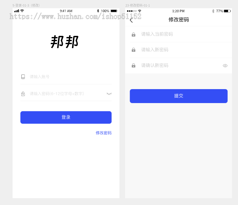 物流查询发货管理系统小程序app
