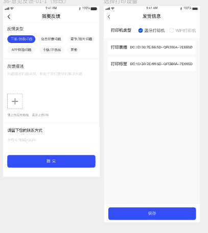 物流查询发货管理系统小程序app