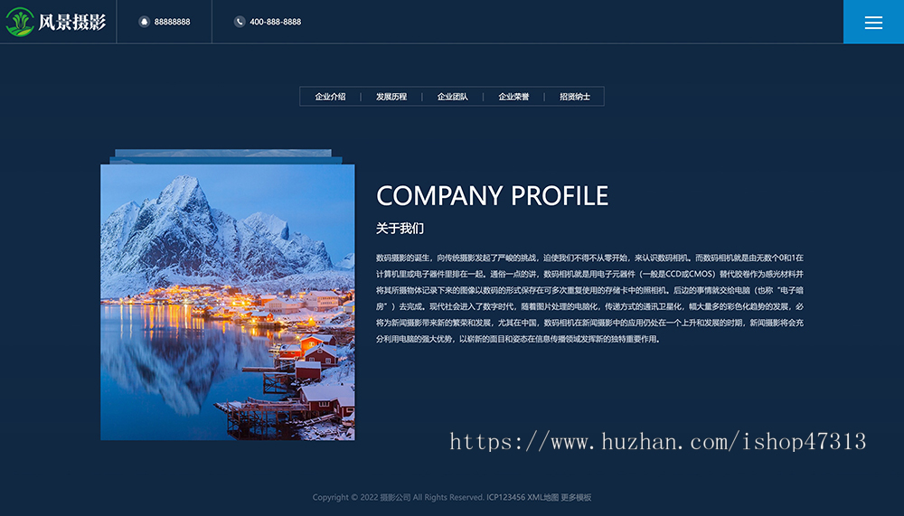 响应式深蓝色户外风景摄影机构网站自适应手机模板pbootcms企业模板整站源码下载