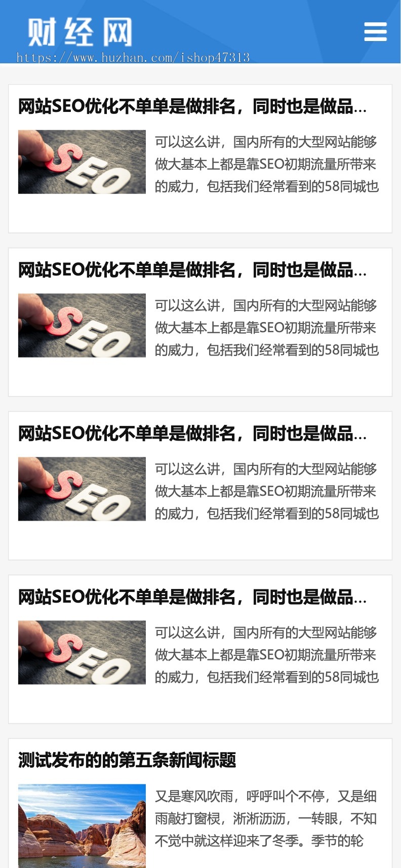 响应式新闻资讯博客网站自适应手机模板pbootcms企业模板整站源码下载