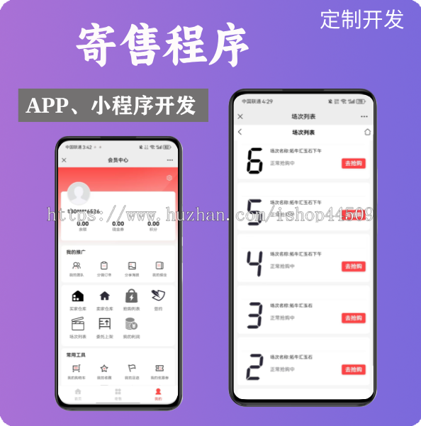竞拍商城系统拍卖系统拍卖app竞拍竞价溢价拍卖转卖寄售交易
