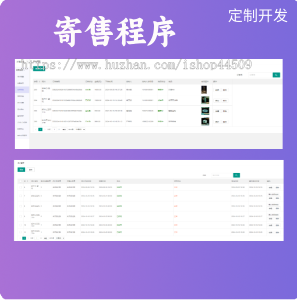 竞拍商城系统拍卖系统拍卖app竞拍竞价溢价拍卖转卖寄售交易