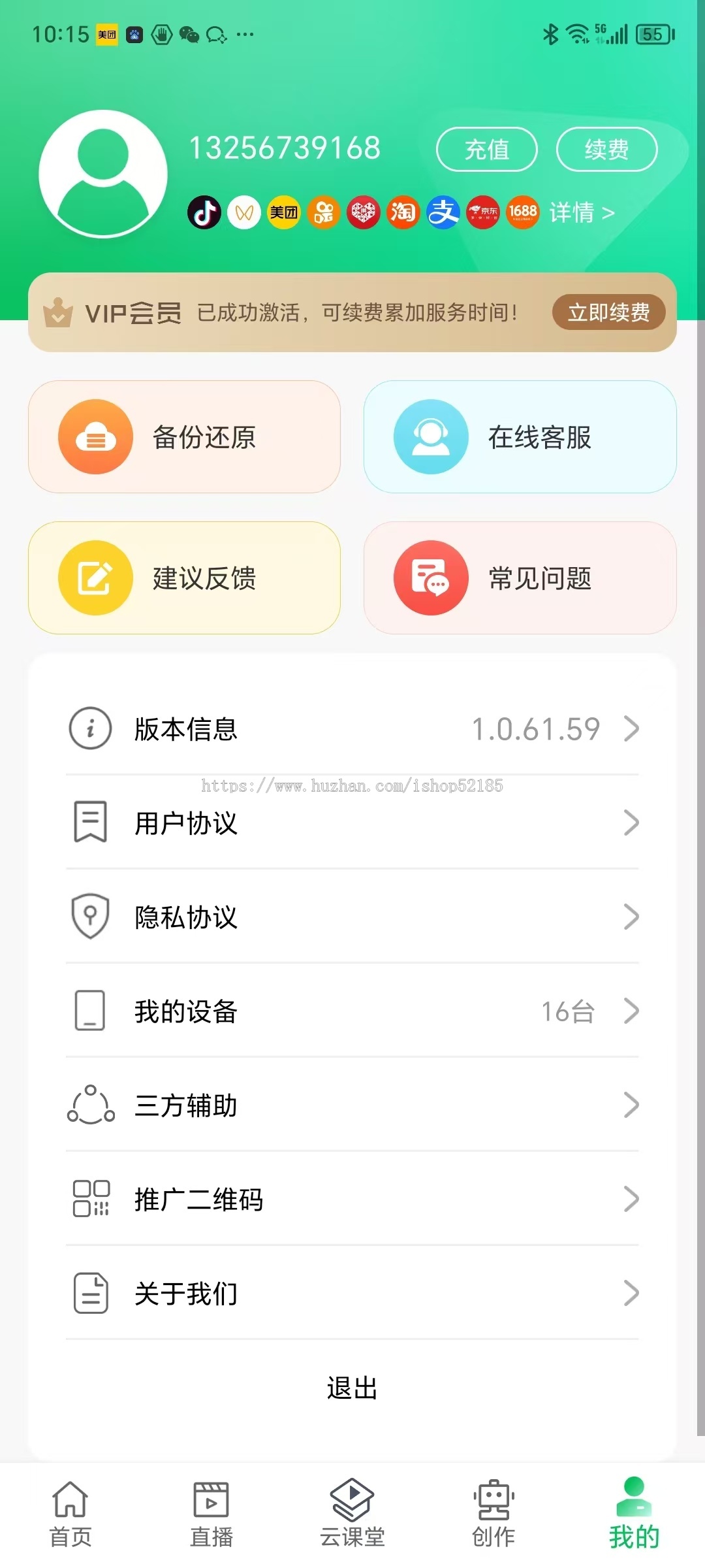 无人直播实景直播抖音快手视频号tiktok智能回复自动弹商品贴牌独立部署