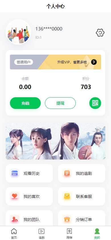 多语言短剧系统源码含采用uniapp+php含APP/H5短剧系统