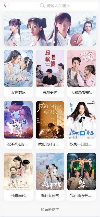 多语言短剧系统源码含采用uniapp+php含APP/H5短剧系统