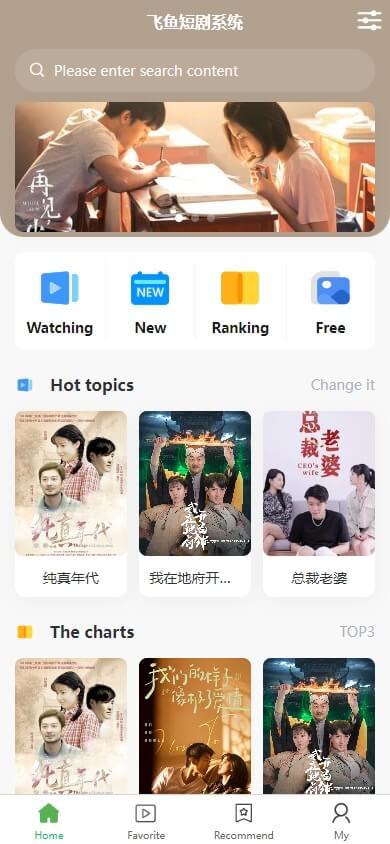 多语言短剧系统源码含采用uniapp+php含APP/H5短剧系统