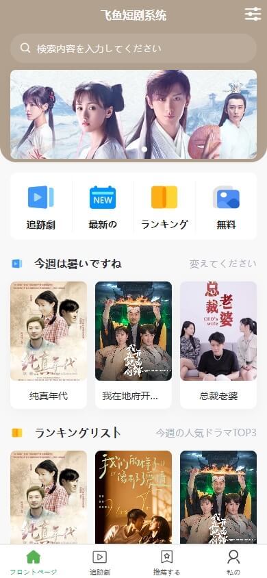 多语言短剧系统源码含采用uniapp+php含APP/H5短剧系统