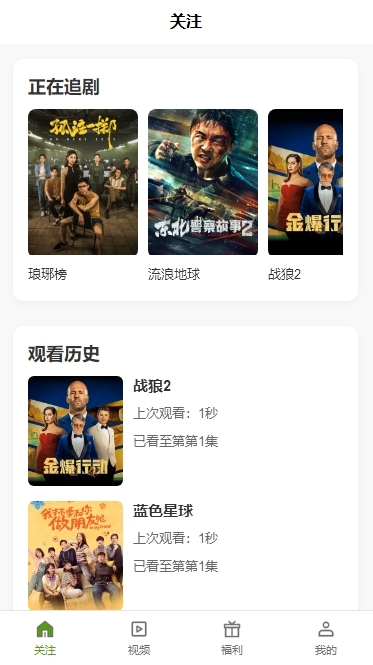 【正版授权】短剧app抖音微信小程序开发付费免费(适配五端)