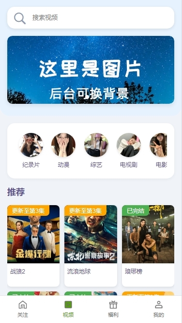 【正版授权】短剧app抖音微信小程序开发付费免费(适配五端)