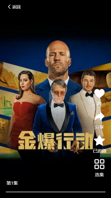 【正版授权】短剧app抖音微信小程序开发付费免费(适配五端)