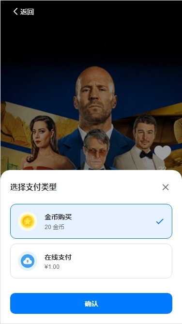 【正版授权】短剧app抖音微信小程序开发付费免费(适配五端)