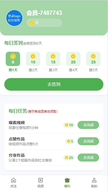 【正版授权】短剧app抖音微信小程序开发付费免费(适配五端)