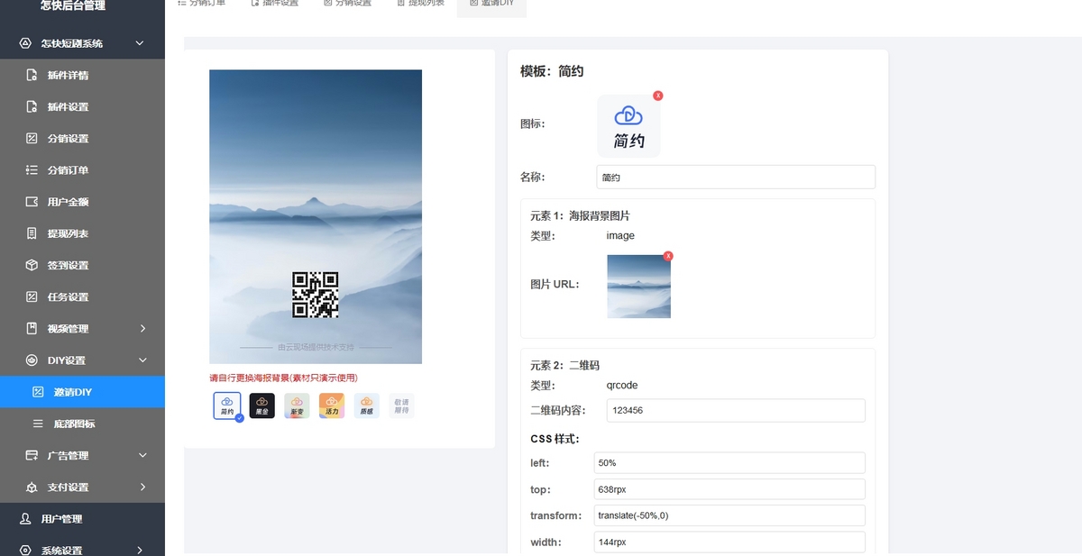 【正版授权】短剧app抖音微信小程序开发付费免费(适配五端)