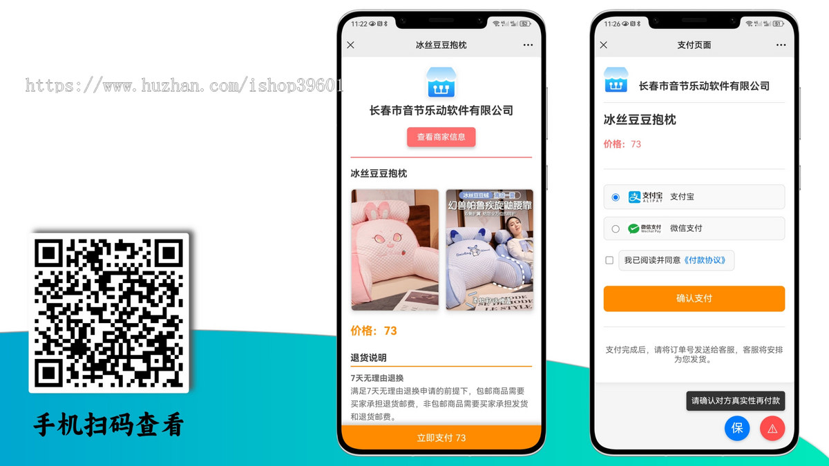 单页商城免登录下单 可用来申请支付宝H5支付、微信H5支付