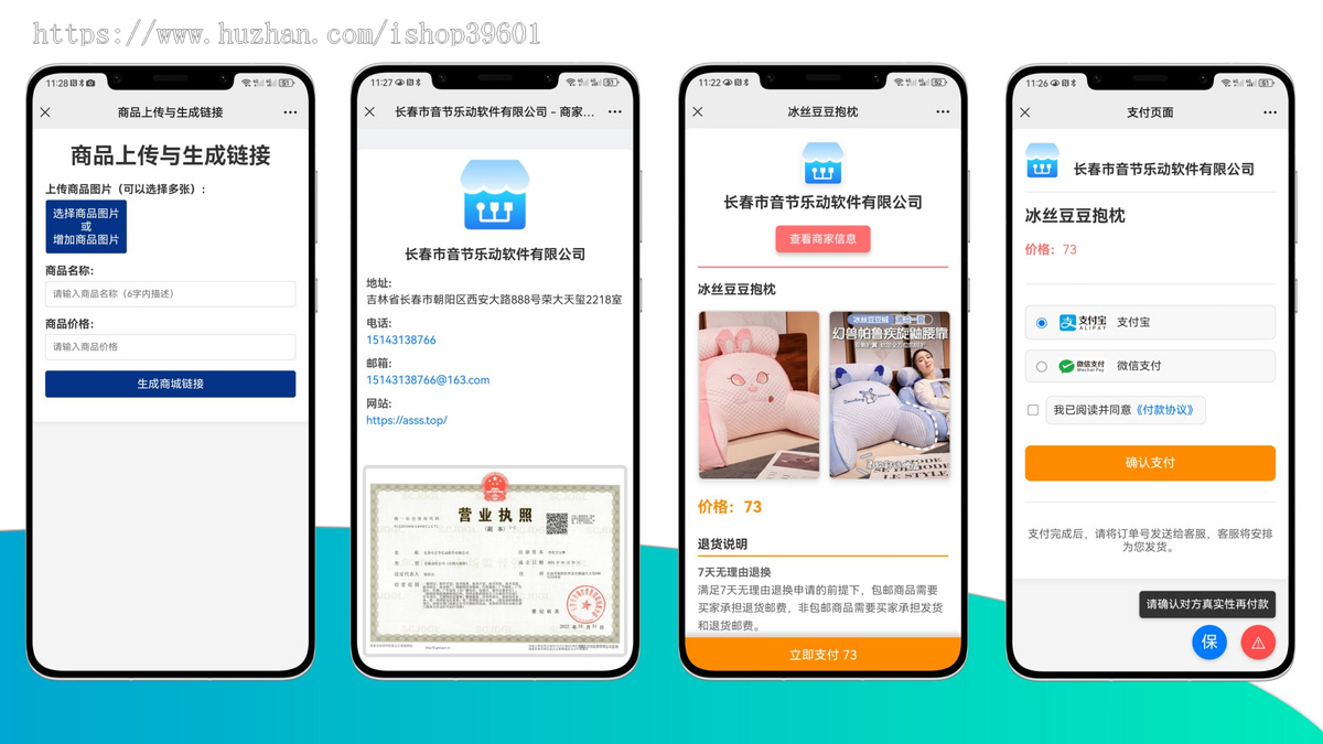 单页商城免登录下单 可用来申请支付宝H5支付、微信H5支付