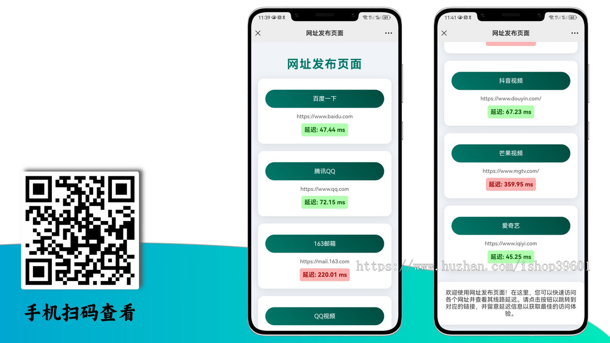网址导航网站App下载页域名发布页源码防走丢引导页源码网址跳转页自动检测域名延迟