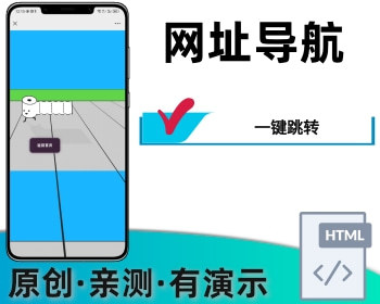 网址导航首页导航跳转网址