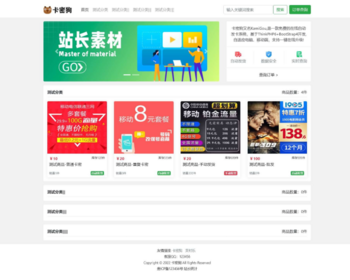 全新卡密狗PHP自动发卡系统源码_自适应PC+H5+安装教程
