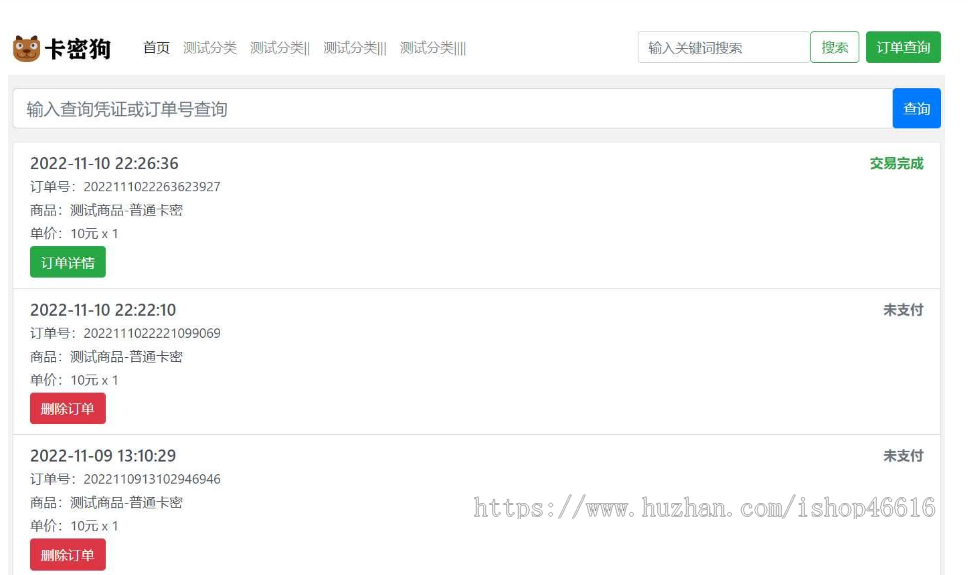 全新卡密狗PHP自动发卡系统源码_自适应PC+H5+安装教程
