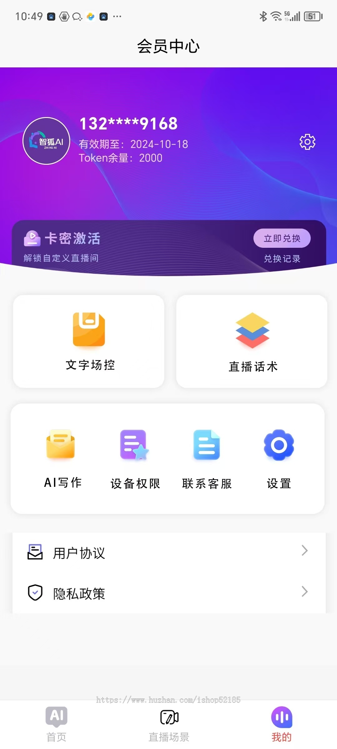 实景无人智能直播APP正版源码贴牌OEM代理独立部署支持快手抖音视频号Tiktok等无人直播