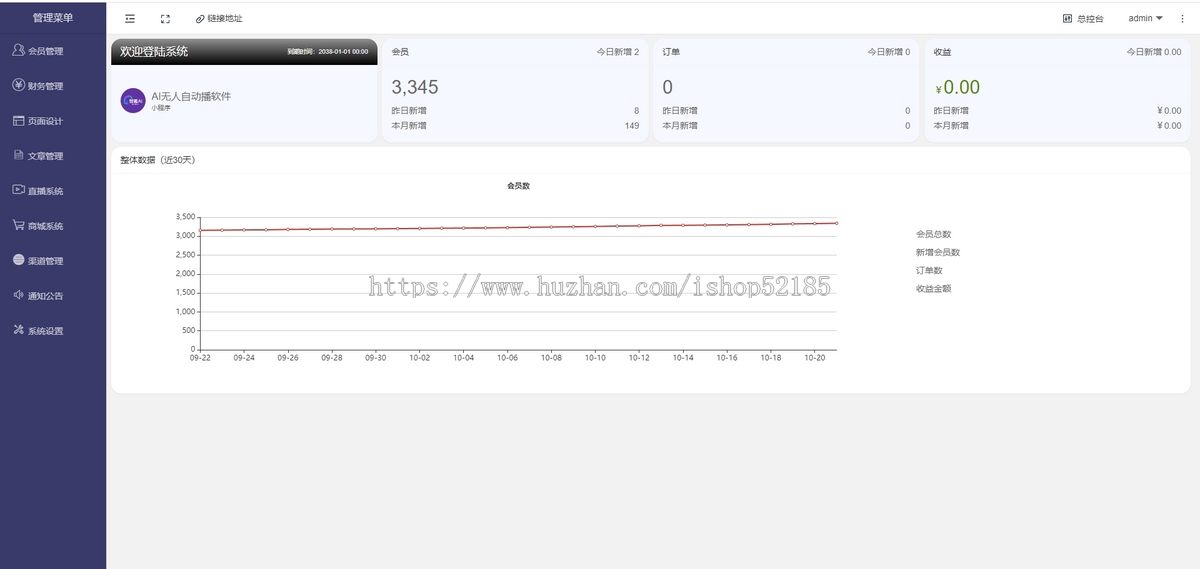 实景无人智能直播APP正版源码贴牌OEM代理独立部署支持快手抖音视频号Tiktok等无人直播