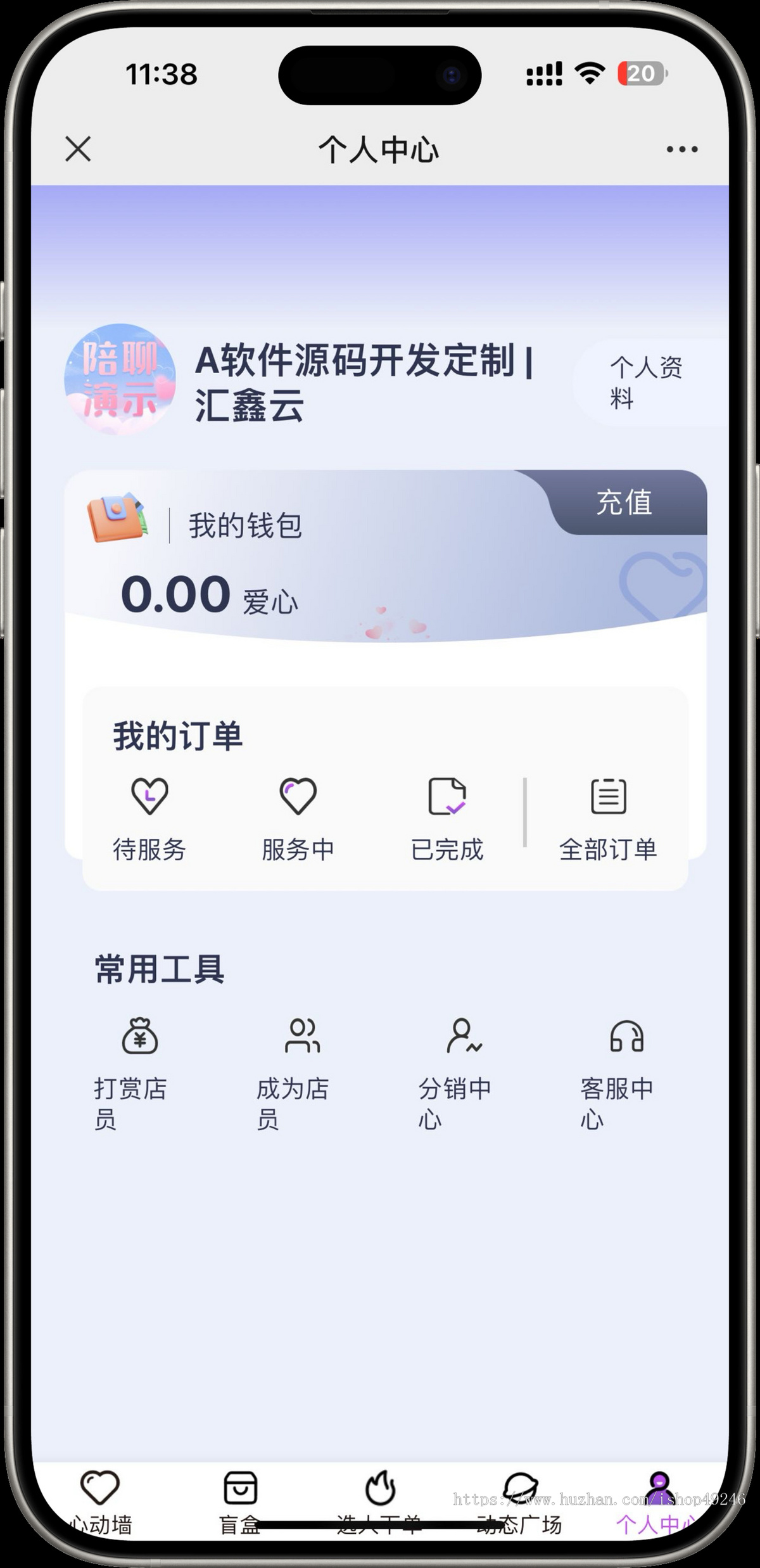 25商用级X1陪聊系统,树洞情感陪聊,陪陪系统,盲盒交友,恋爱社区,聊天语聊源码