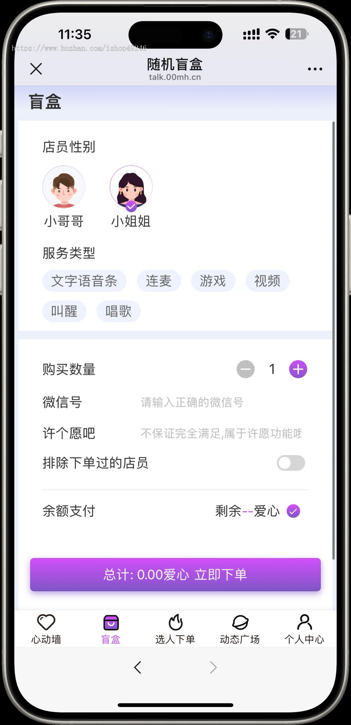 25商用级X1陪聊系统,树洞情感陪聊,陪陪系统,盲盒交友,恋爱社区,聊天语聊源码