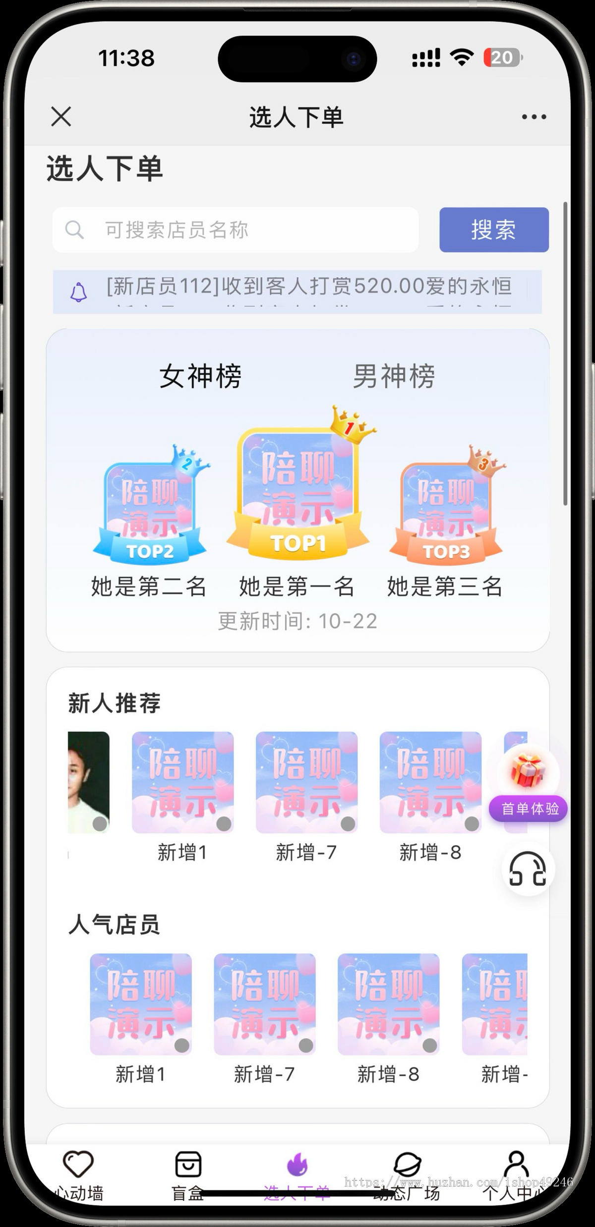 25商用级X1陪聊系统,树洞情感陪聊,陪陪系统,盲盒交友,恋爱社区,聊天语聊源码