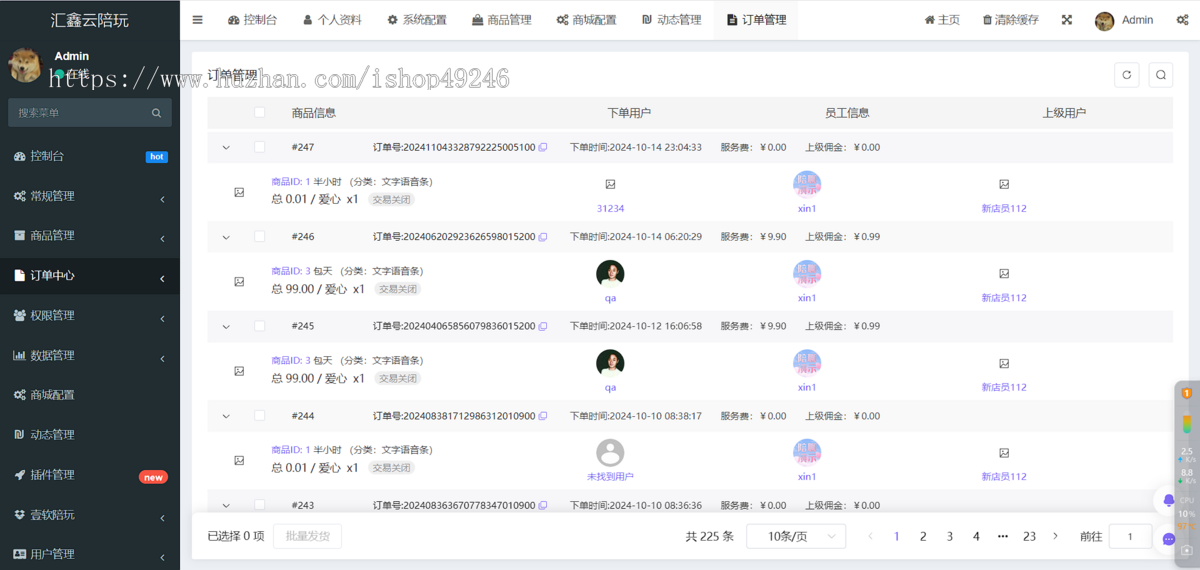25商用级X1陪聊系统,树洞情感陪聊,陪陪系统,盲盒交友,恋爱社区,聊天语聊源码