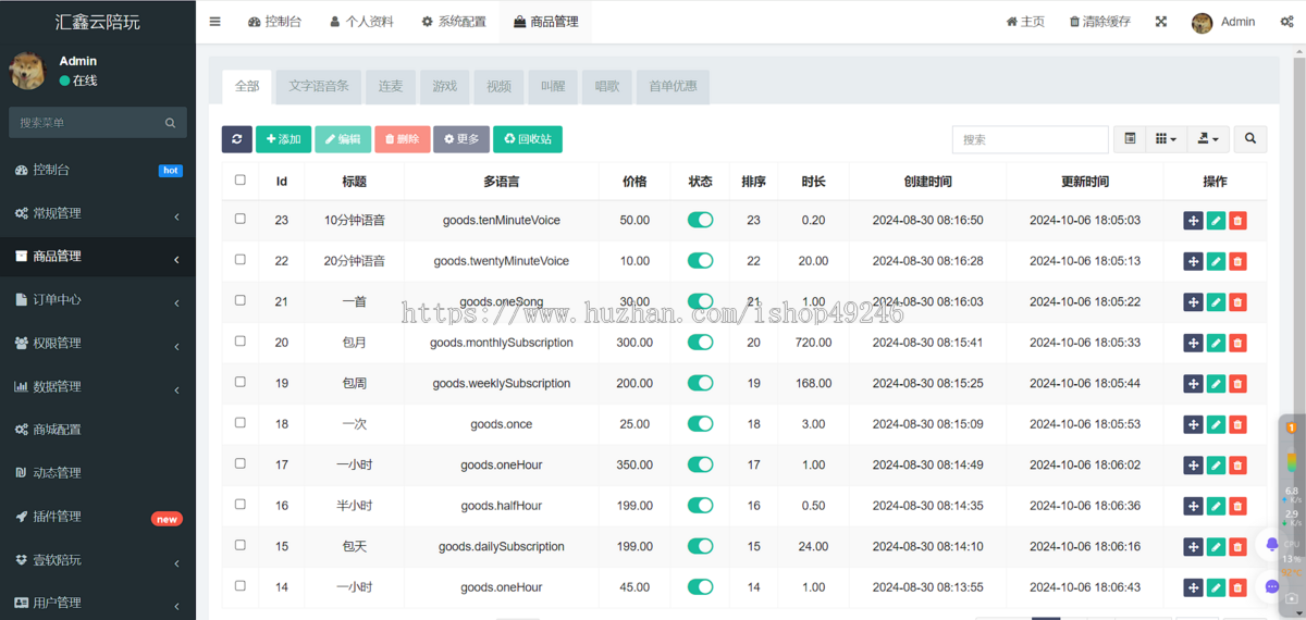 25商用级X1陪聊系统,树洞情感陪聊,陪陪系统,盲盒交友,恋爱社区,聊天语聊源码
