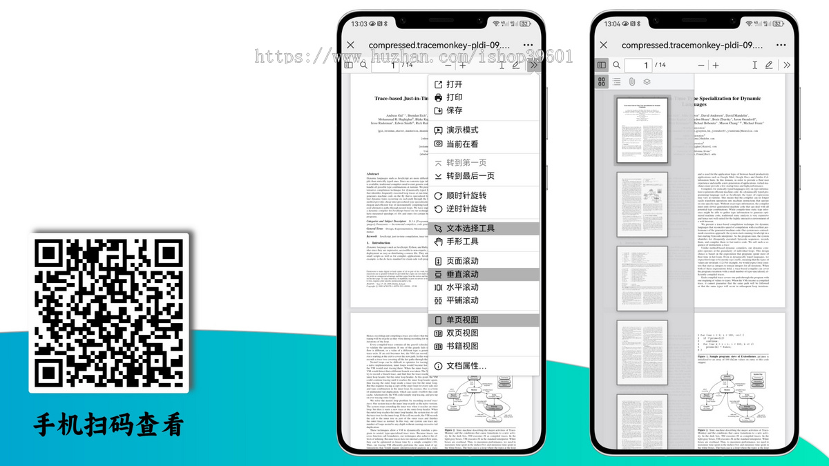 pdf手机在线预览pdfjs在线阅读器