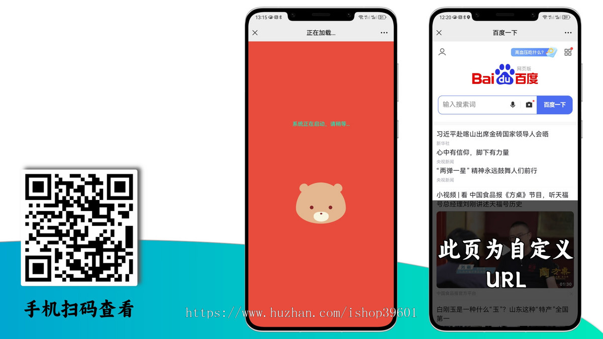 加载动画页面跳转跳转域名