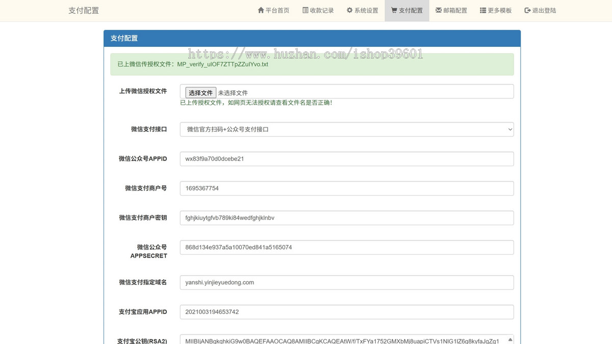 H5微信/支付宝扫码在线支付收款会员充值远程收款收款码生成