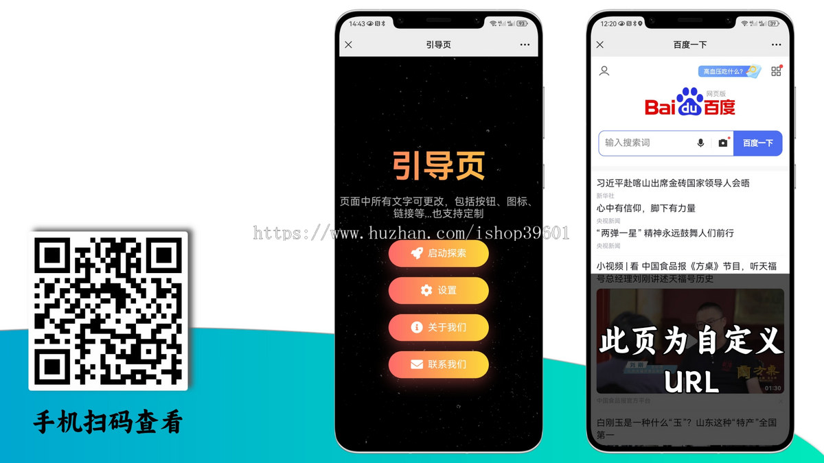 引导页页面跳转网址导航