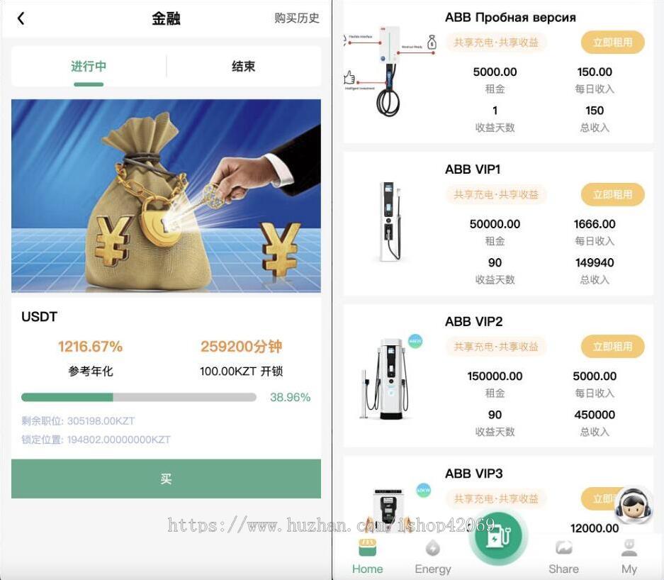 多语言投资理财实时位置充电桩/AI/等各种产品共享充电宝投放管理理财源码vue编译后前