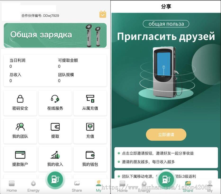 多语言投资理财实时位置充电桩/AI/等各种产品共享充电宝投放管理理财源码vue编译后前