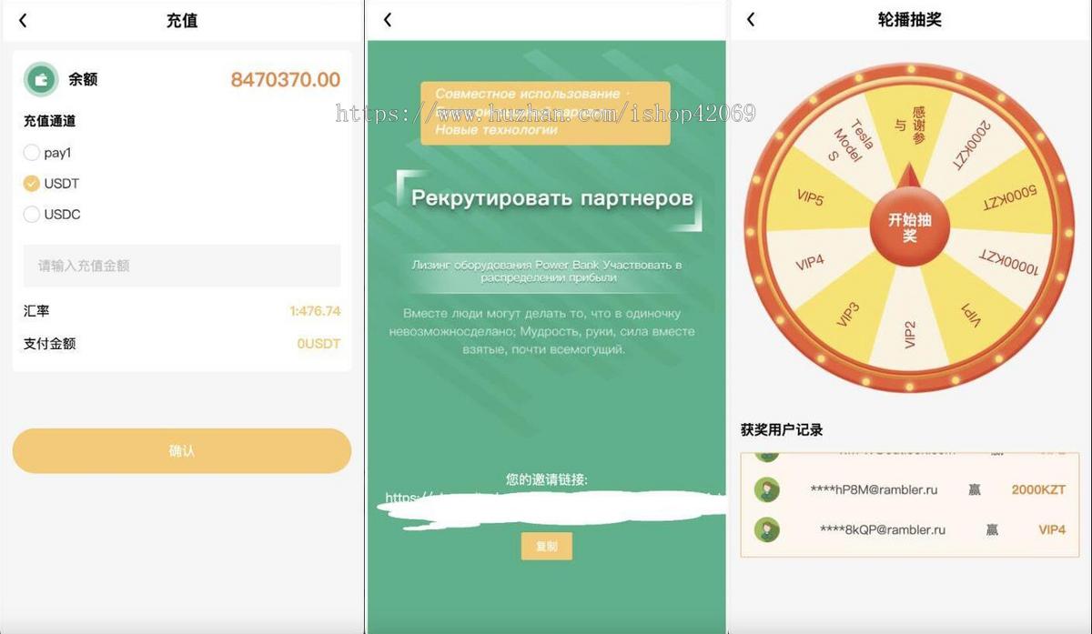 多语言投资理财实时位置充电桩/AI/等各种产品共享充电宝投放管理理财源码vue编译后前