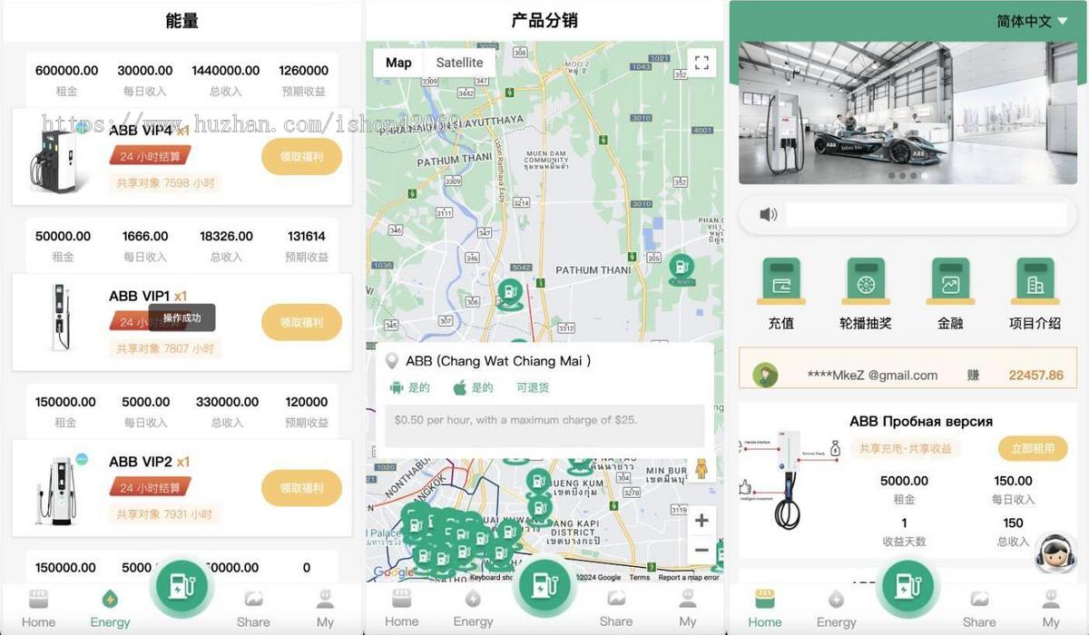 多语言投资理财实时位置充电桩/AI/等各种产品共享充电宝投放管理理财源码vue编译后前