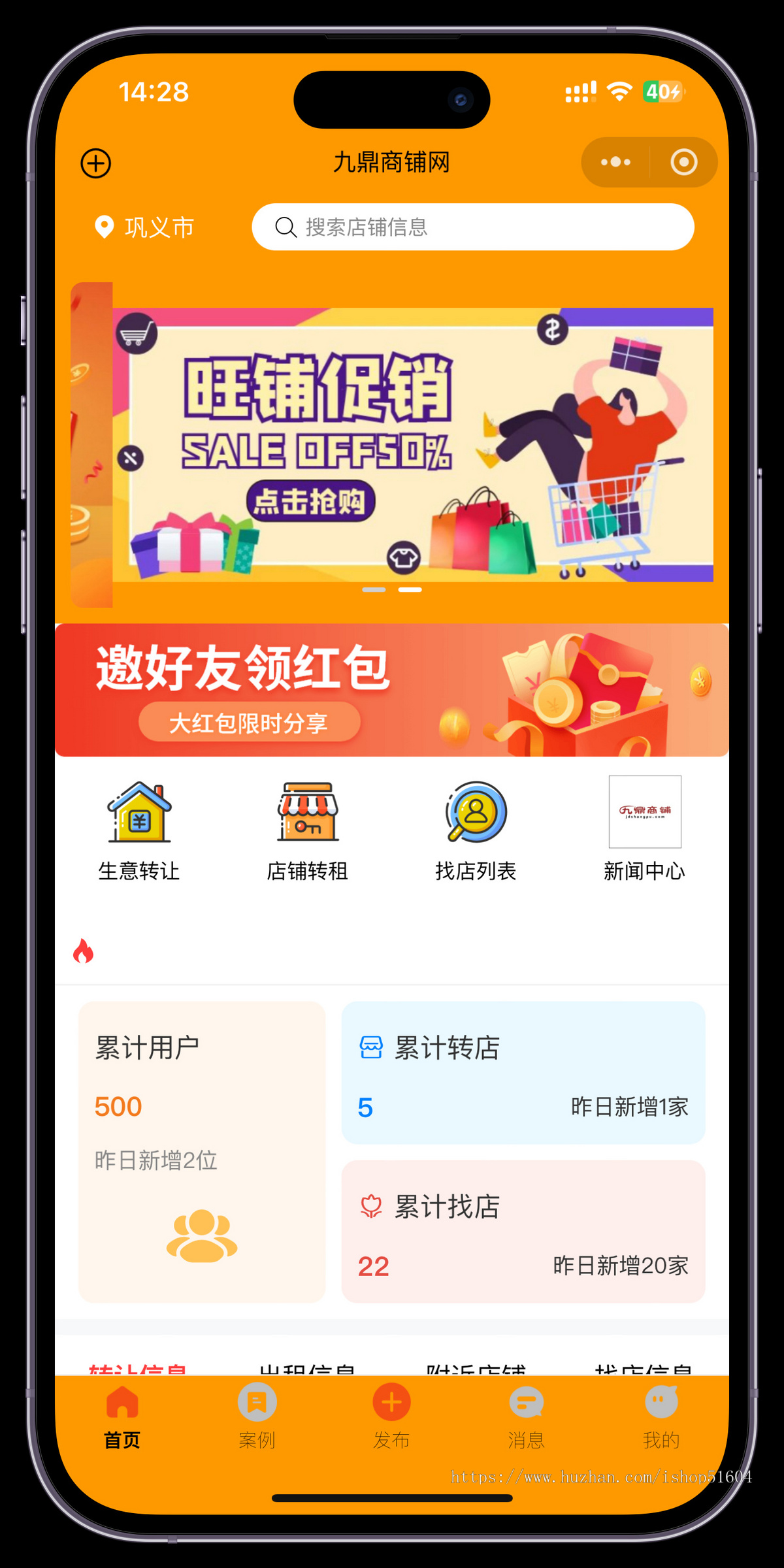 新版本同城找店店铺转让门店转让系统小程序抖音小程序系统