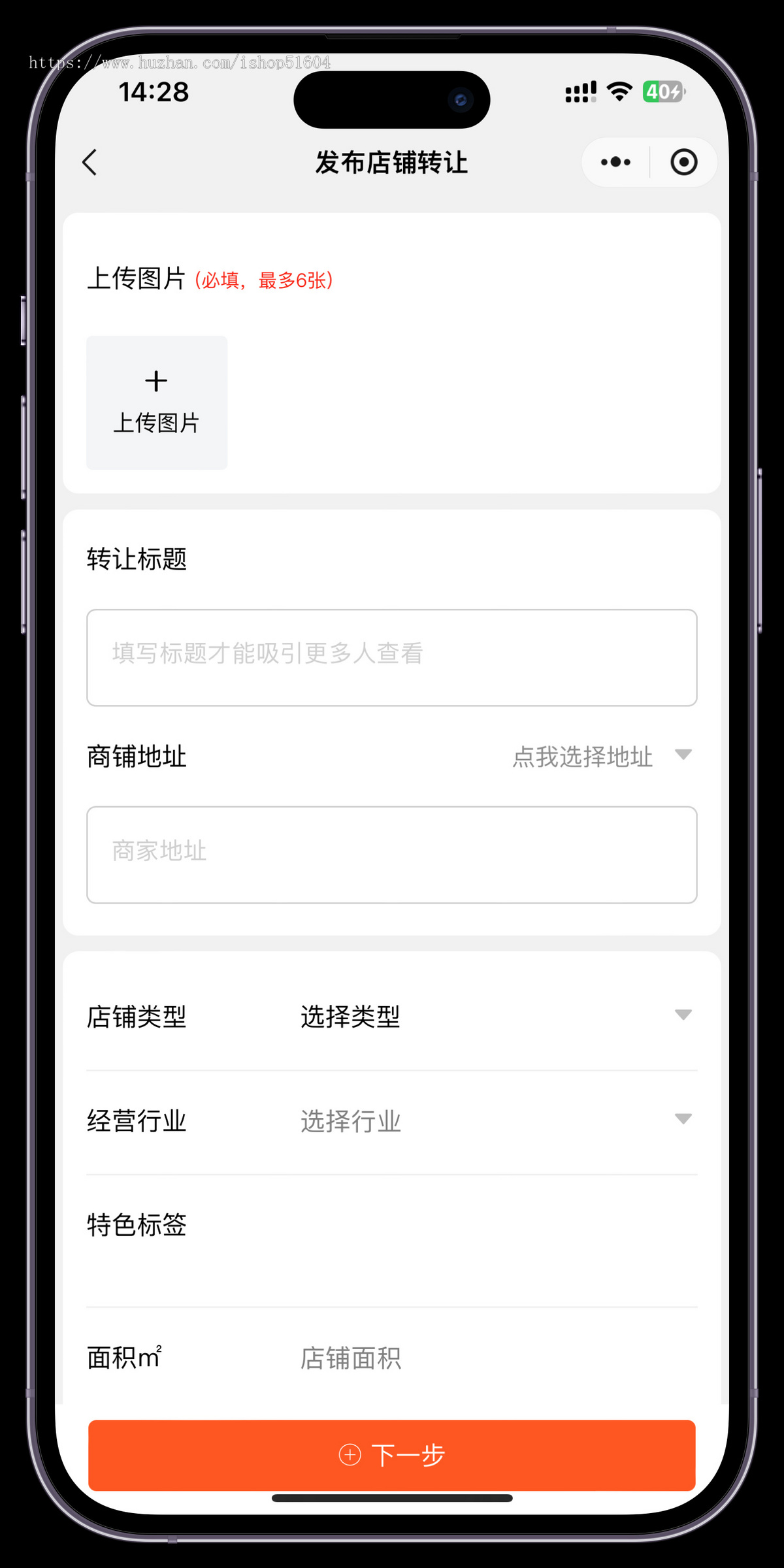 新版本同城找店店铺转让门店转让系统小程序抖音小程序系统