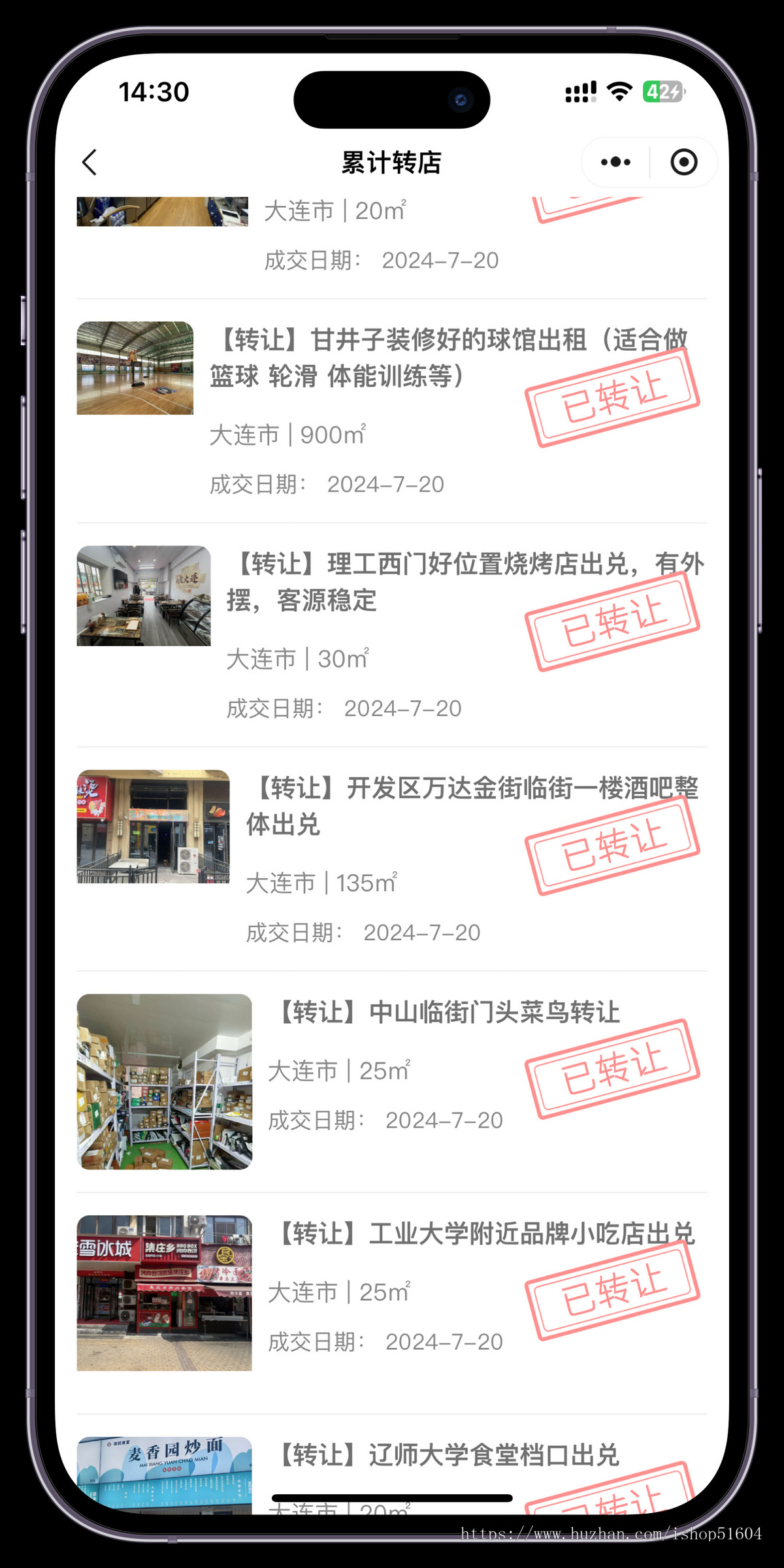 新版本同城找店店铺转让门店转让系统小程序抖音小程序系统