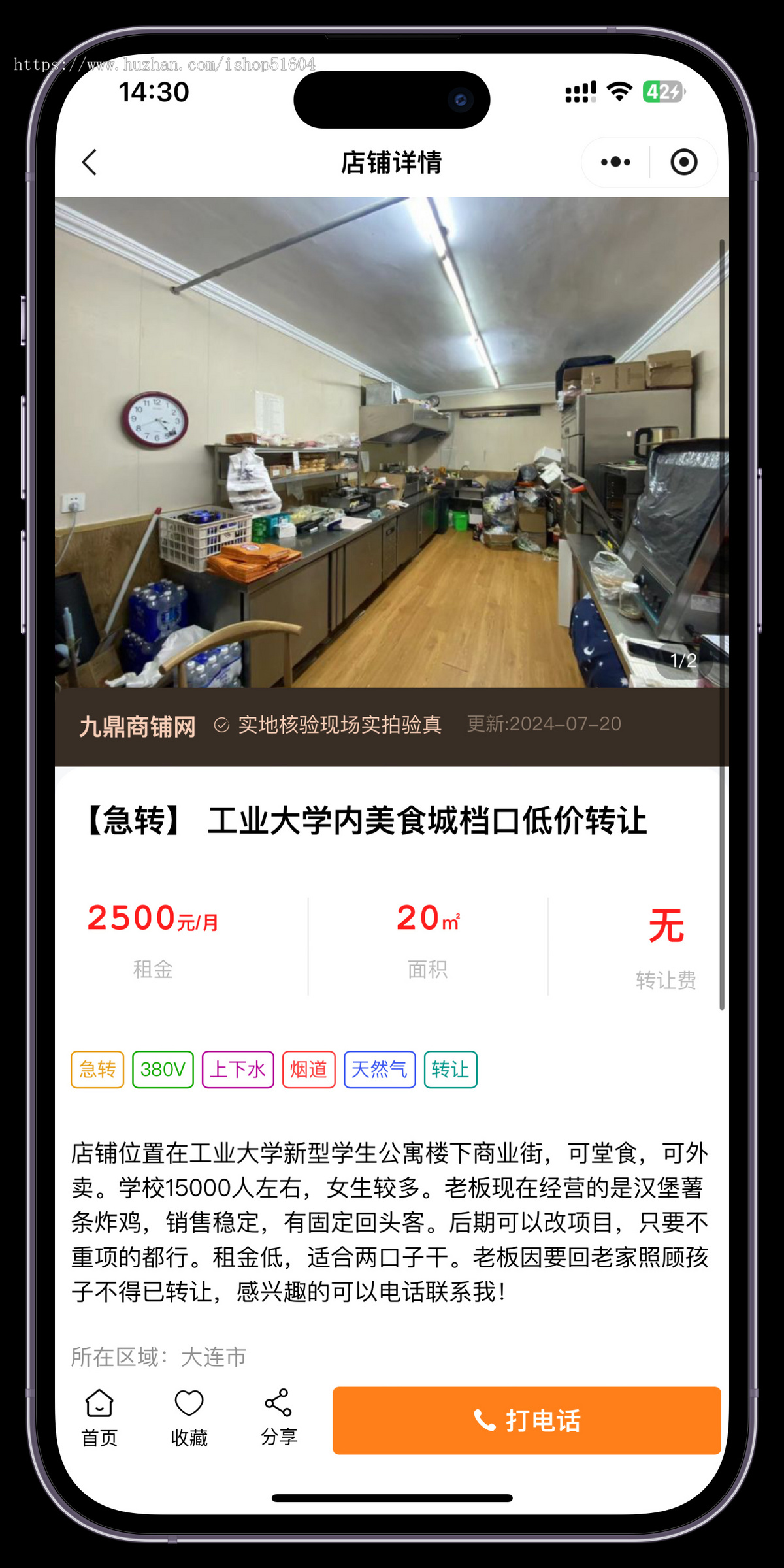 新版本同城找店店铺转让门店转让系统小程序抖音小程序系统